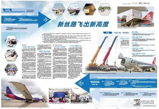 新絲路飛出新高度 “大培訓(xùn)”厚植河南航空人才沃土