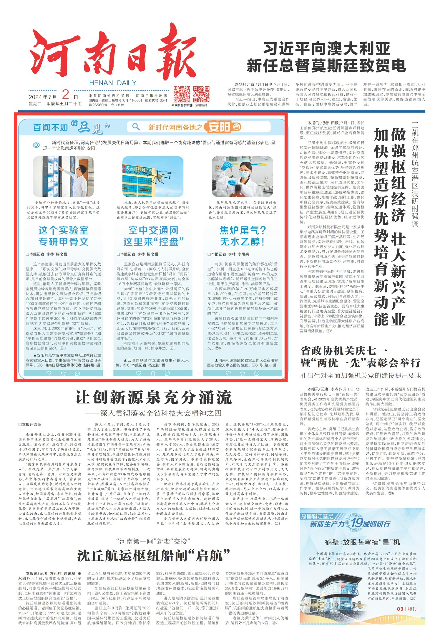 微信圖片_20240702064658.jpg