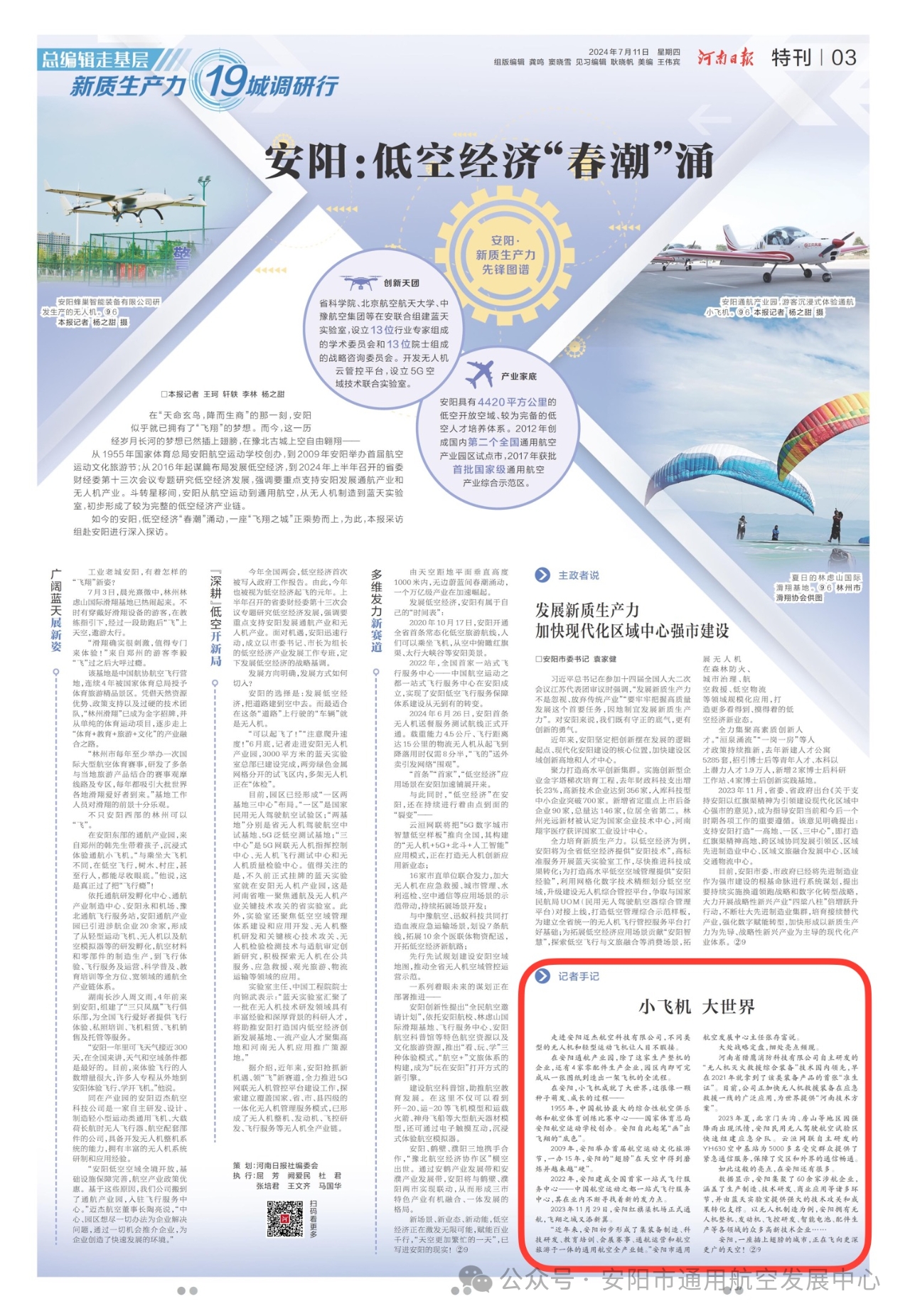 微信圖片_20250114102908